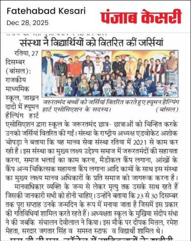 WhatsApp Image 2025-12-31 at 4.32.04 PM (1)