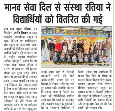 WhatsApp Image 2025-12-31 at 4.32.04 PM (2)