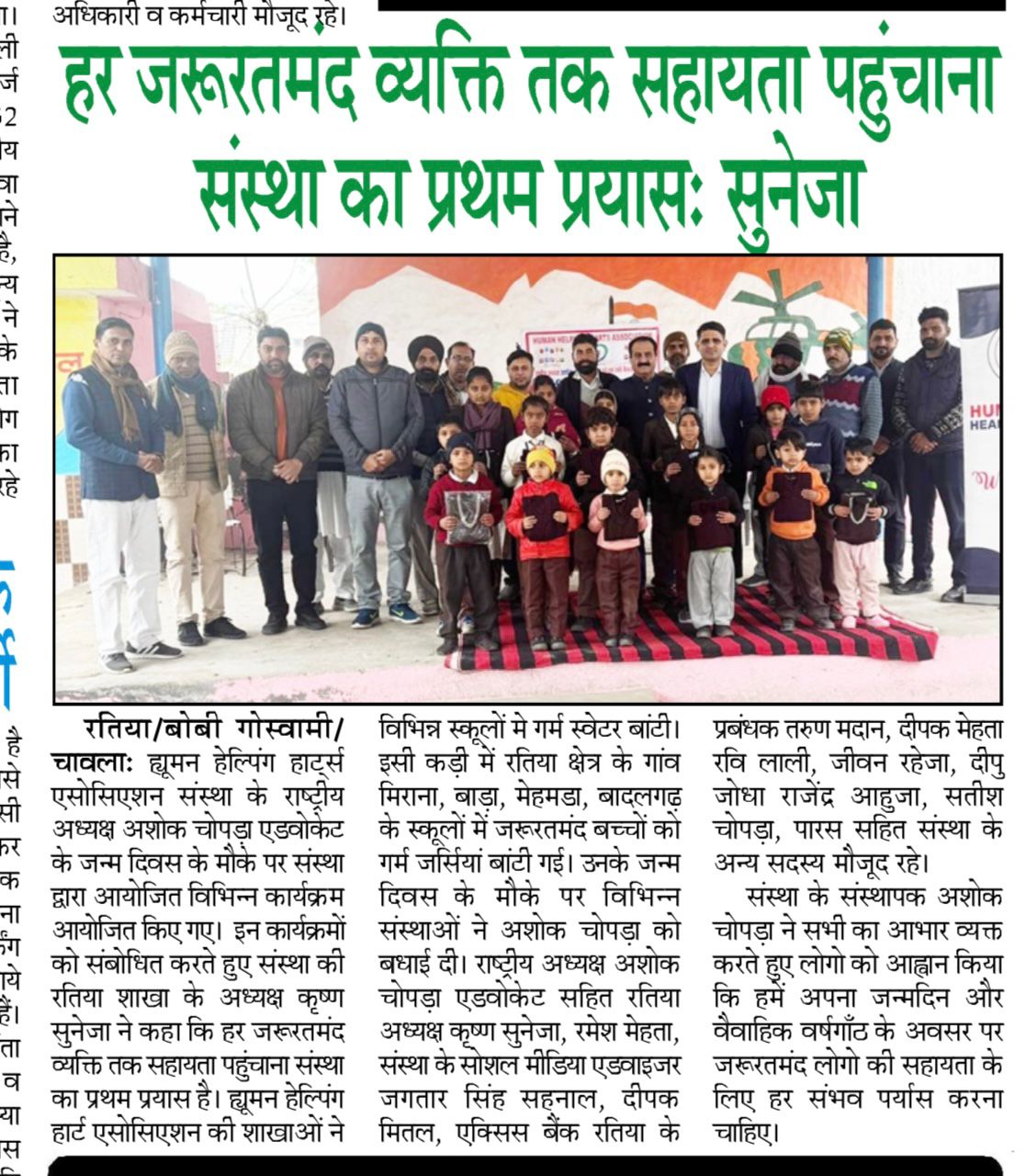 2024 news 1